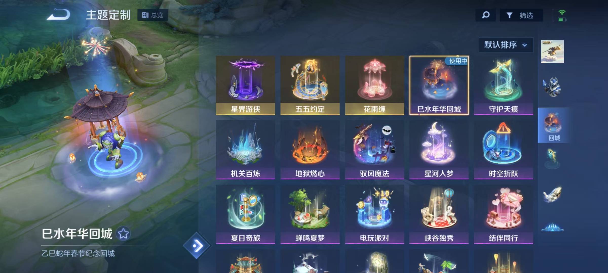 WZQM3186162王者荣耀账号详情图8