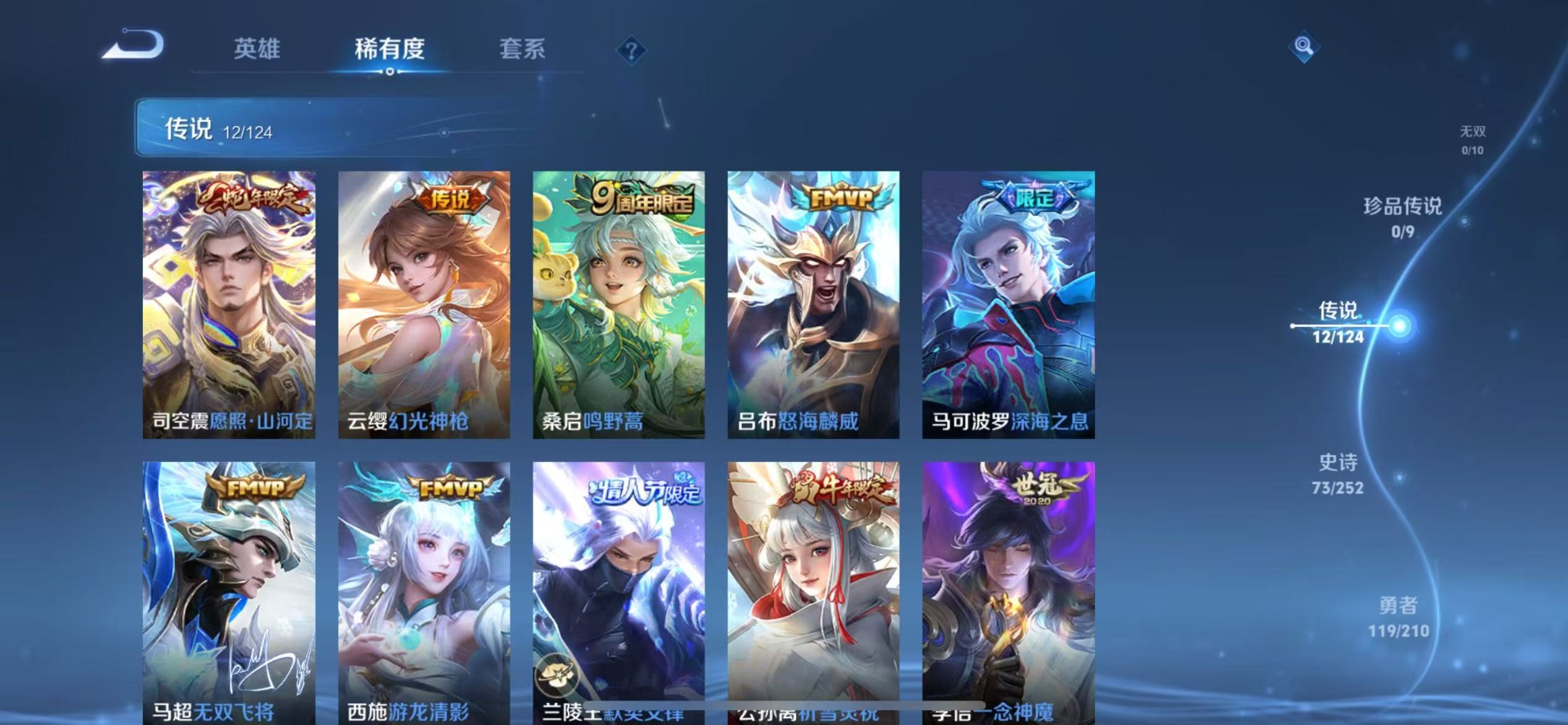 WZQM3186191王者荣耀账号详情图3 WZQM3186191王者荣耀账号详情图3