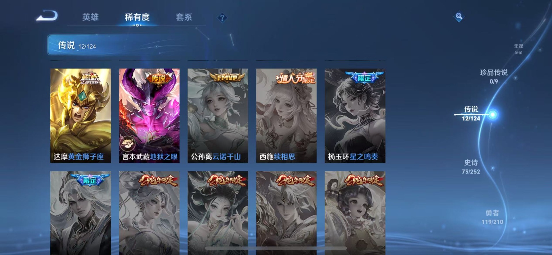 WZQM3186191王者荣耀账号详情图4 WZQM3186191王者荣耀账号详情图4