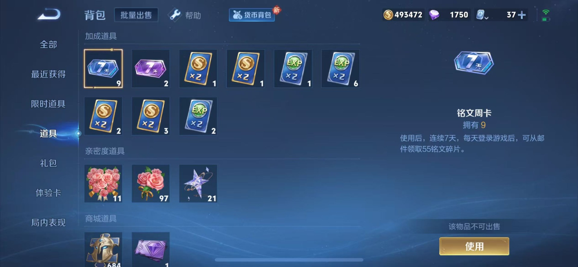 WZQM3186191王者荣耀账号详情图9 WZQM3186191王者荣耀账号详情图9