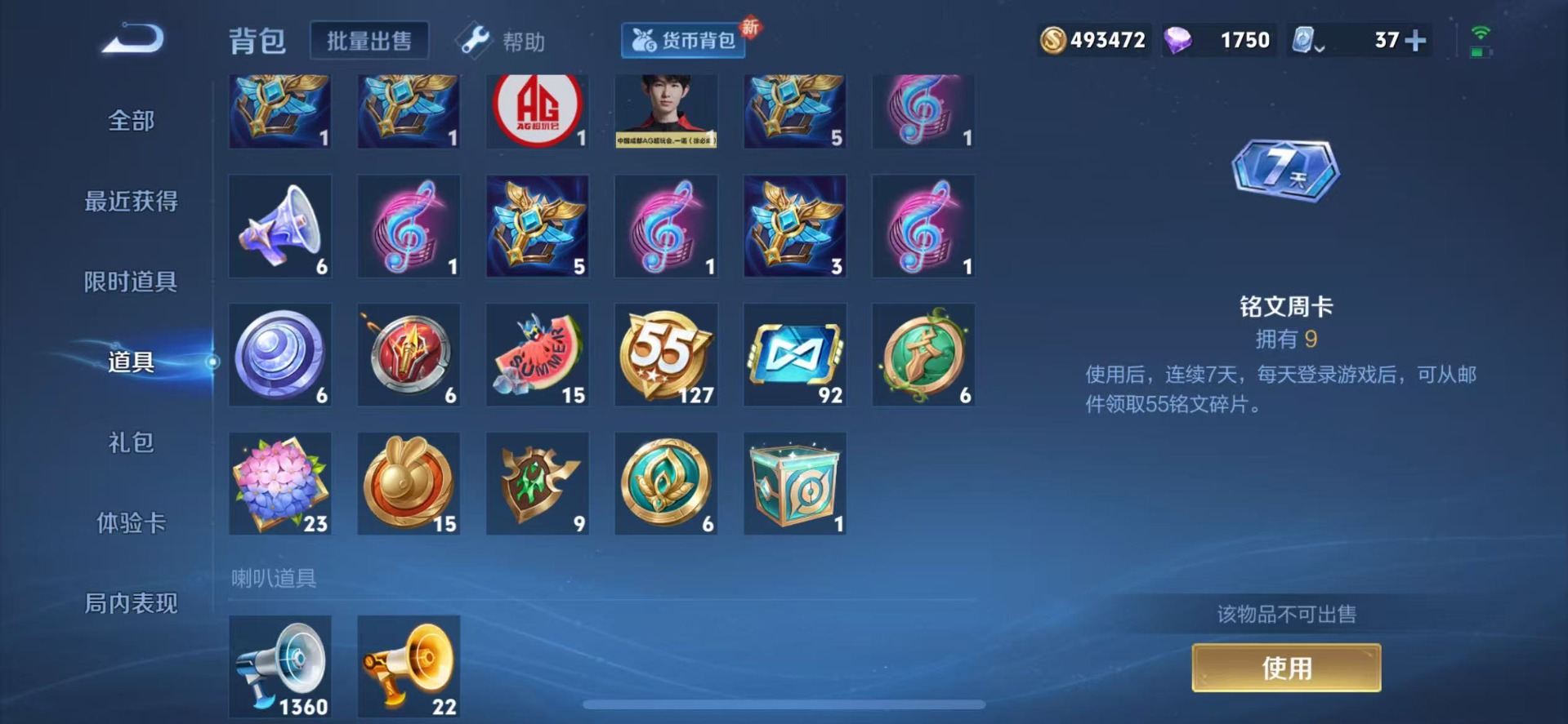 WZQM3186191王者荣耀账号详情图10 WZQM3186191王者荣耀账号详情图10