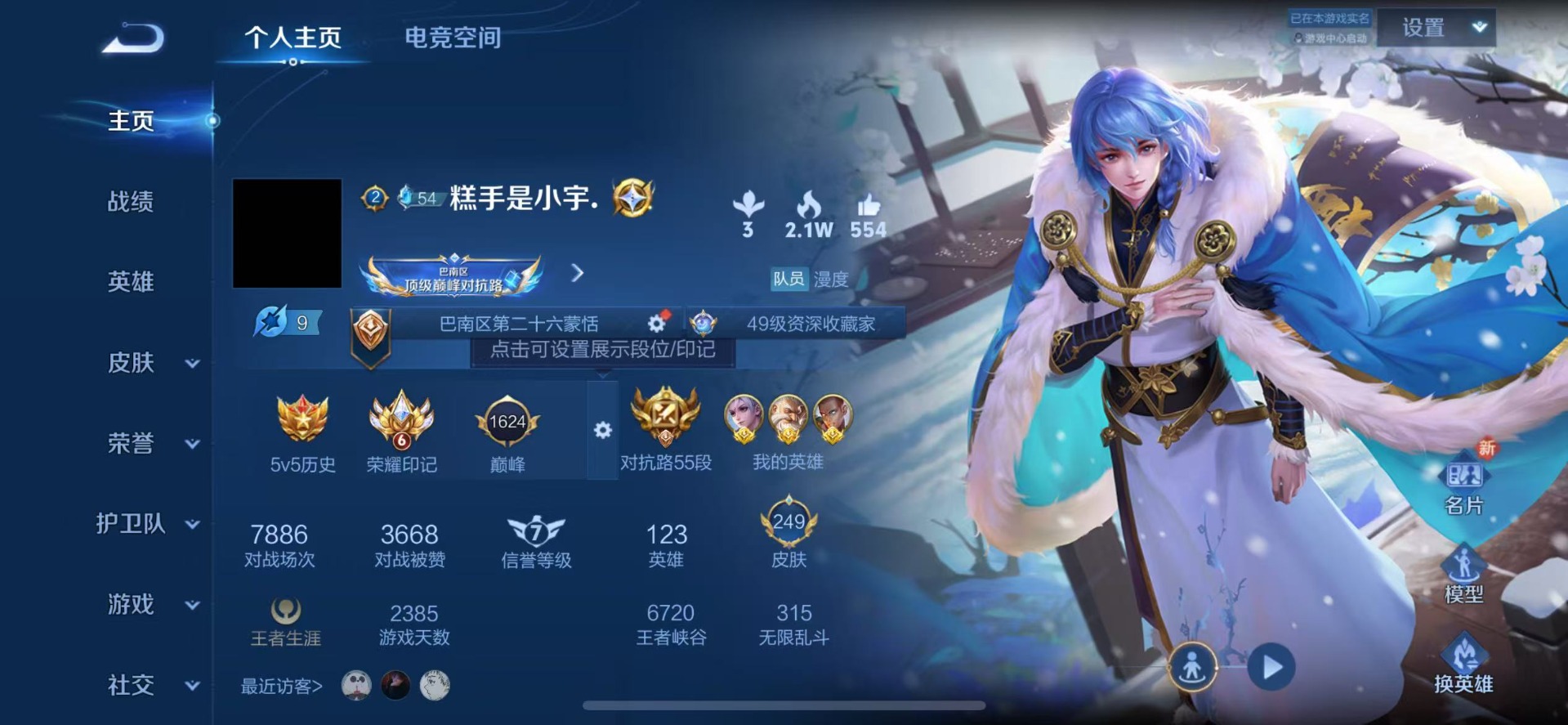WZQM3186191王者荣耀账号详情图13 WZQM3186191王者荣耀账号详情图13