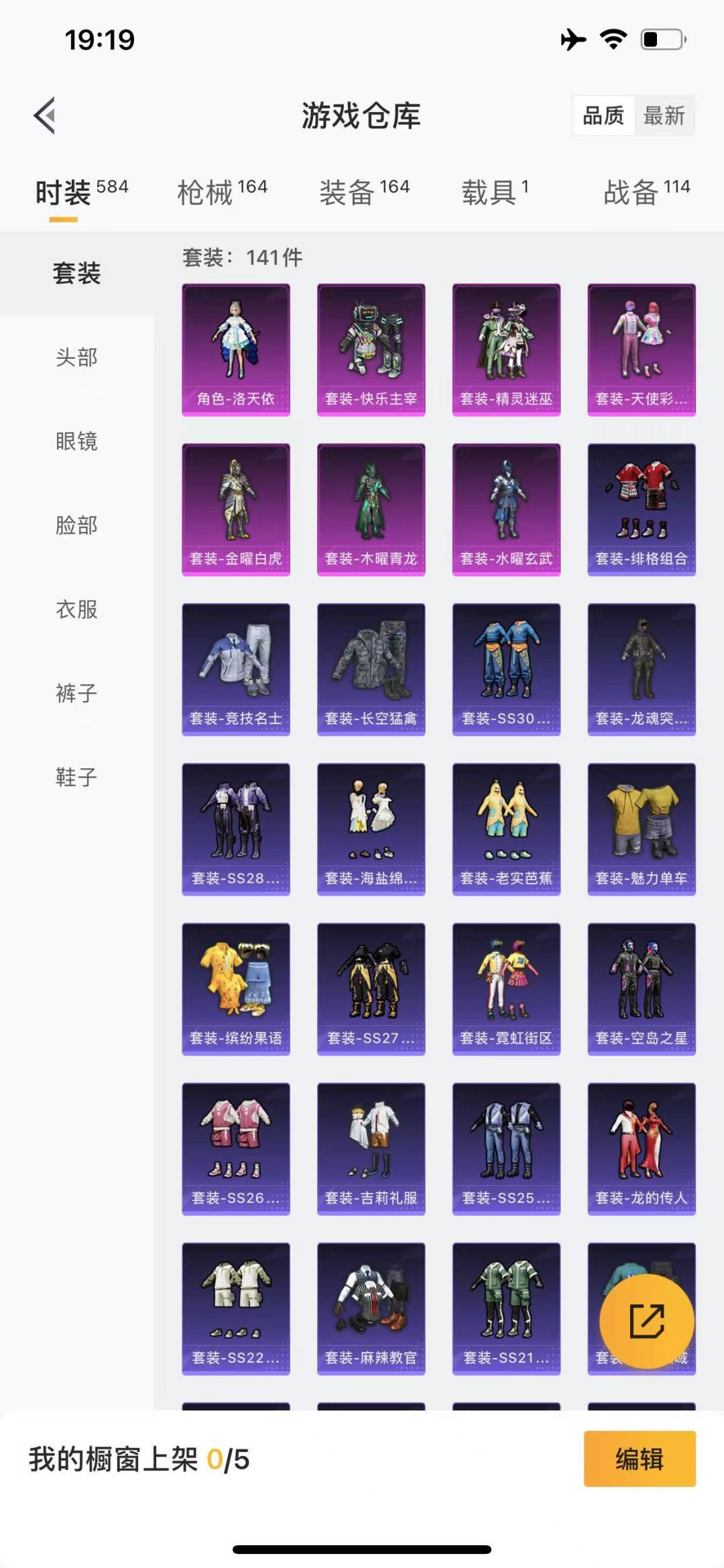 HPQM3276933和平精英账号详情图4