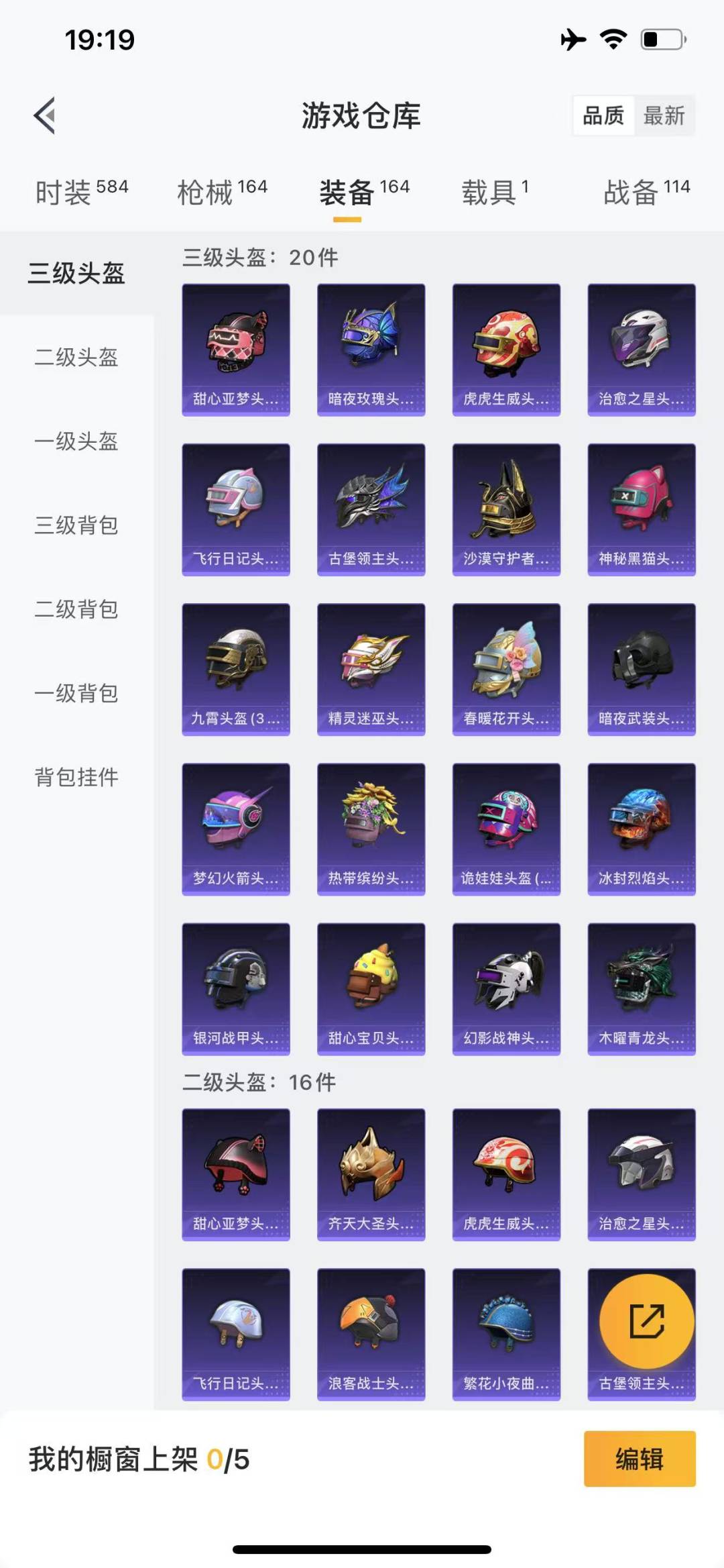 HPQM3276933和平精英账号详情图13