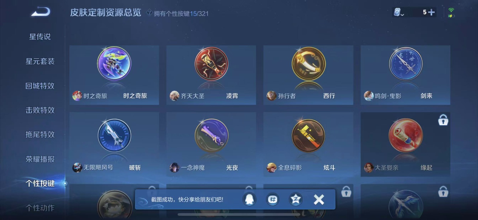WZQM3186202王者荣耀账号详情图14 WZQM3186202王者荣耀账号详情图14