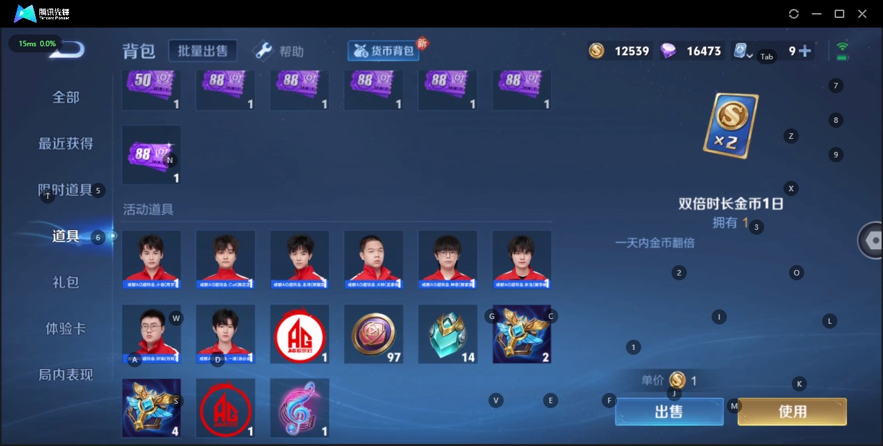 WZQM3186228王者荣耀账号详情图2