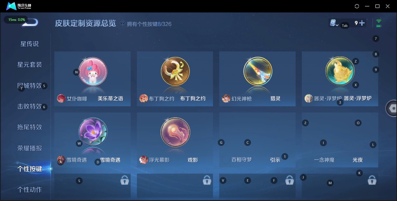 WZQM3186228王者荣耀账号详情图5