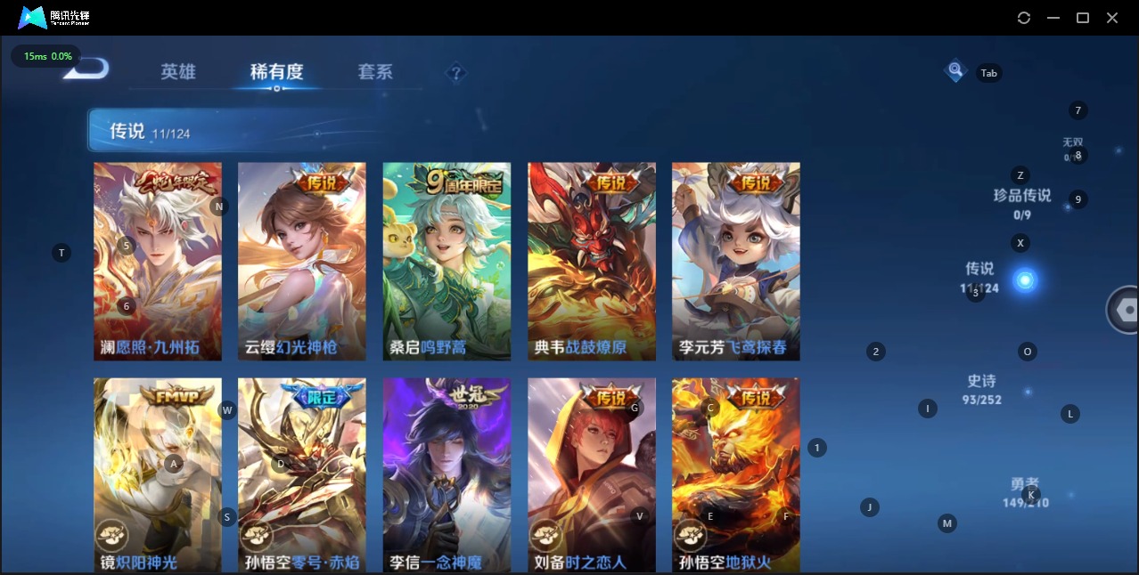 WZQM3186228王者荣耀账号详情图7