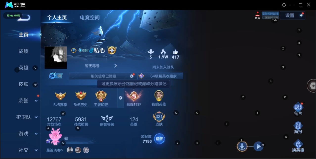 WZQM3186228王者荣耀账号详情图8