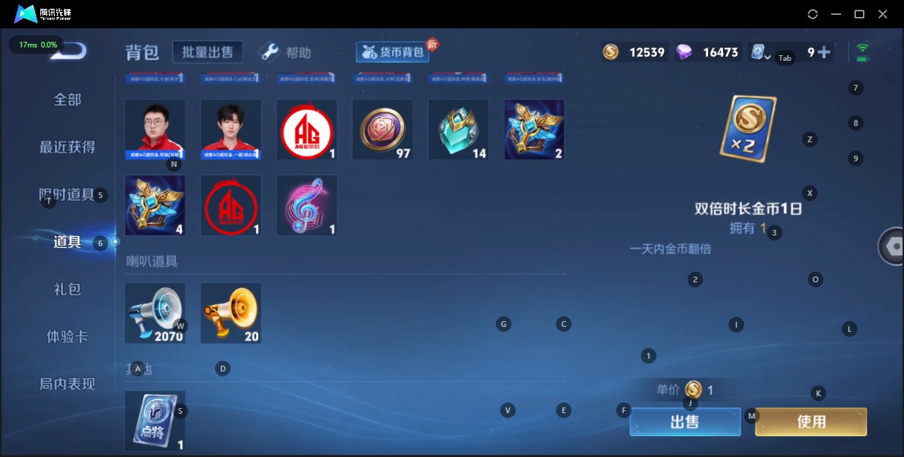 WZQM3186228王者荣耀账号详情图10