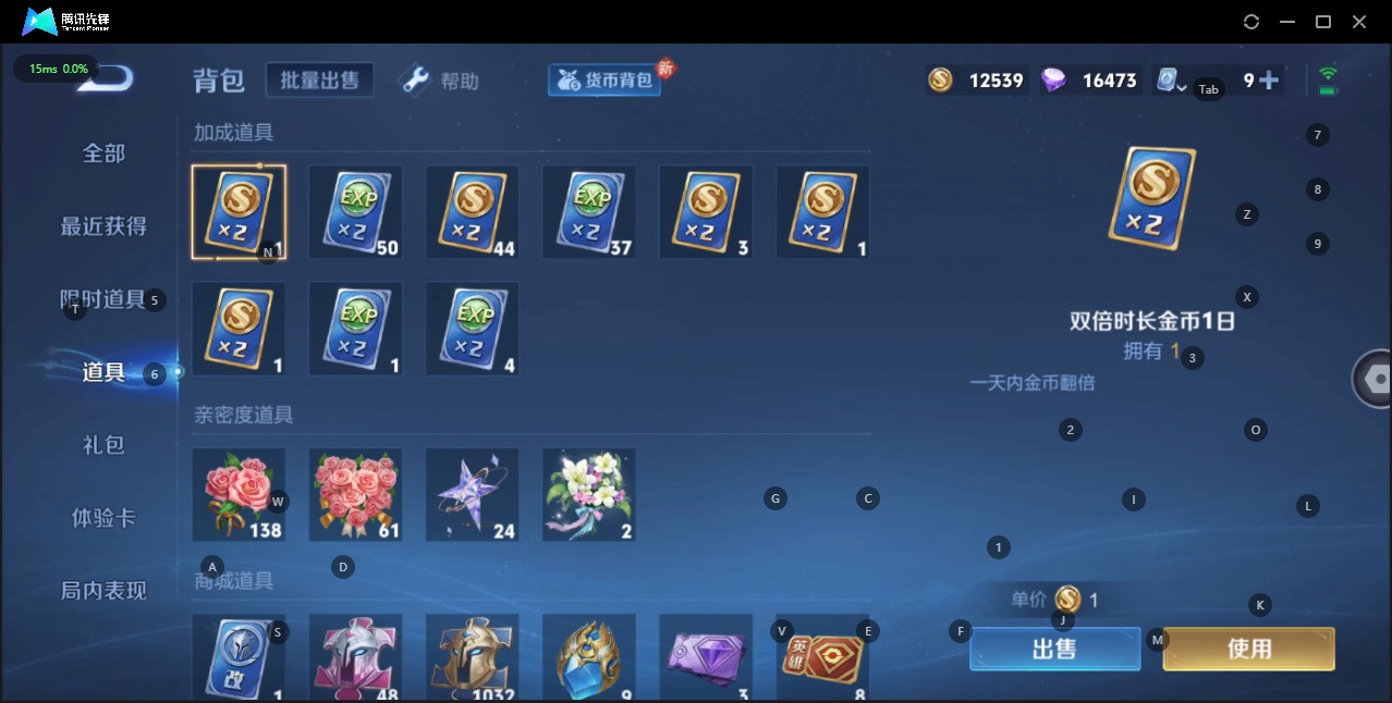 WZQM3186228王者荣耀账号详情图9