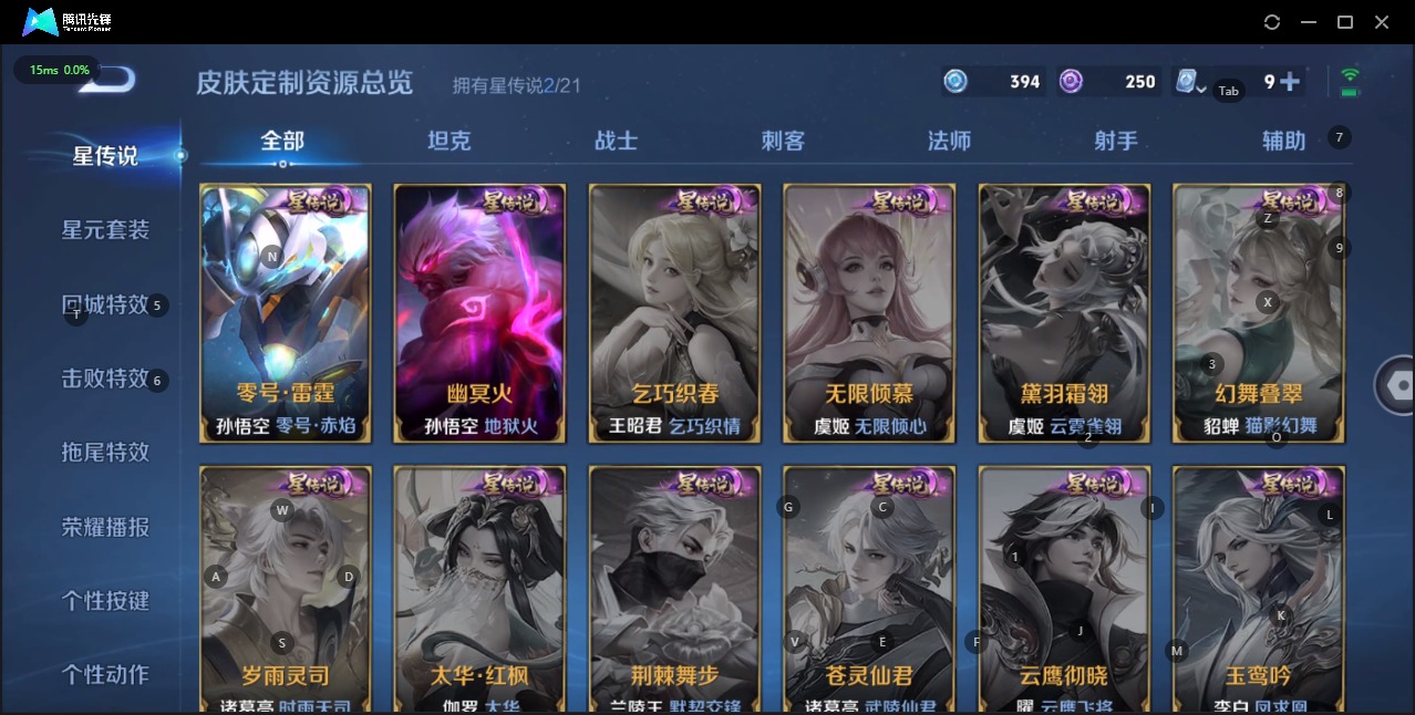 WZQM3186228王者荣耀账号详情图11
