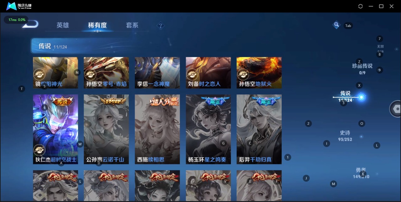 WZQM3186228王者荣耀账号详情图12