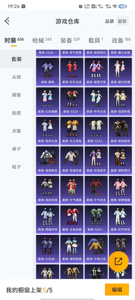 HPQM3276959和平精英账号详情图8