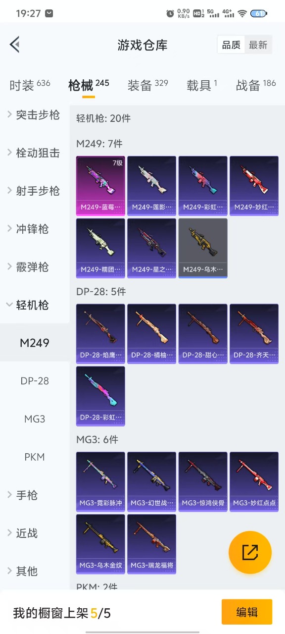 HPQM3276959和平精英账号详情图20