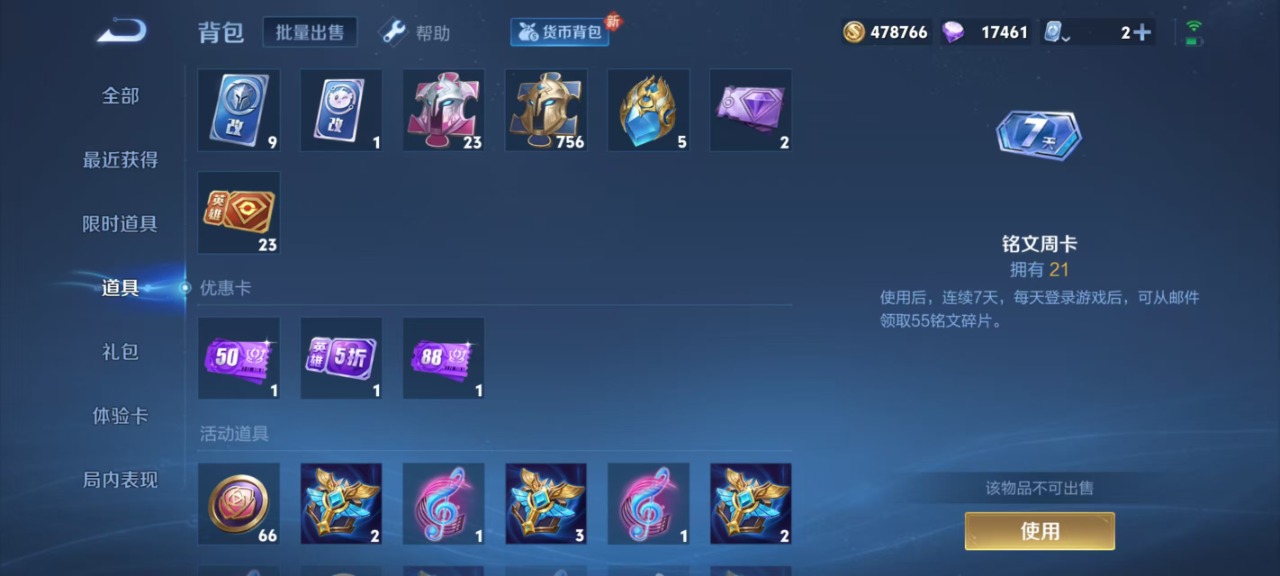 WZQM3186237王者荣耀账号详情图9 WZQM3186237王者荣耀账号详情图9
