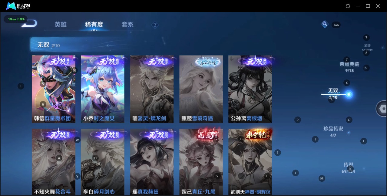 WZQM3186236王者荣耀账号详情图6