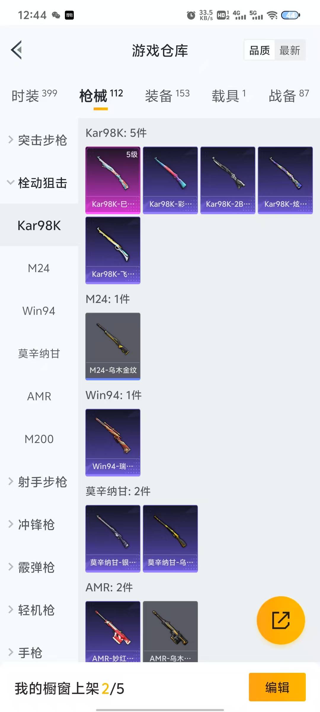 HPQM3276970和平精英账号详情图18