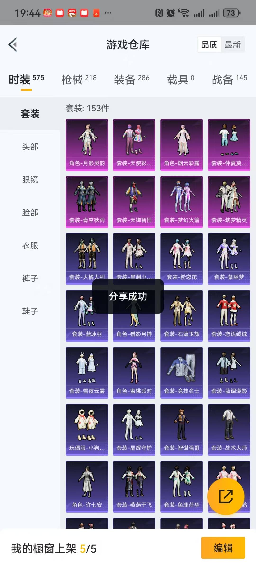 HPQM3276968和平精英账号详情图4