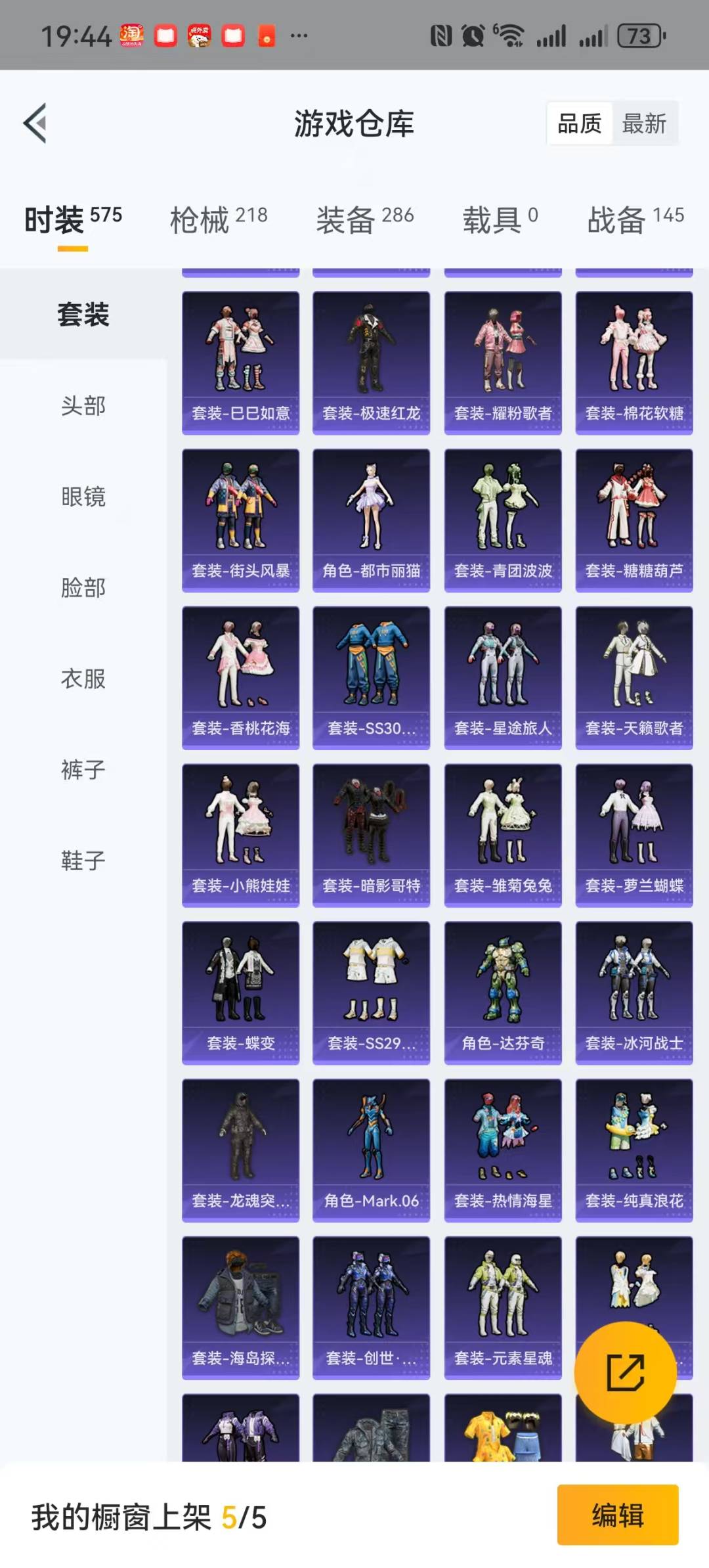 HPQM3276968和平精英账号详情图10