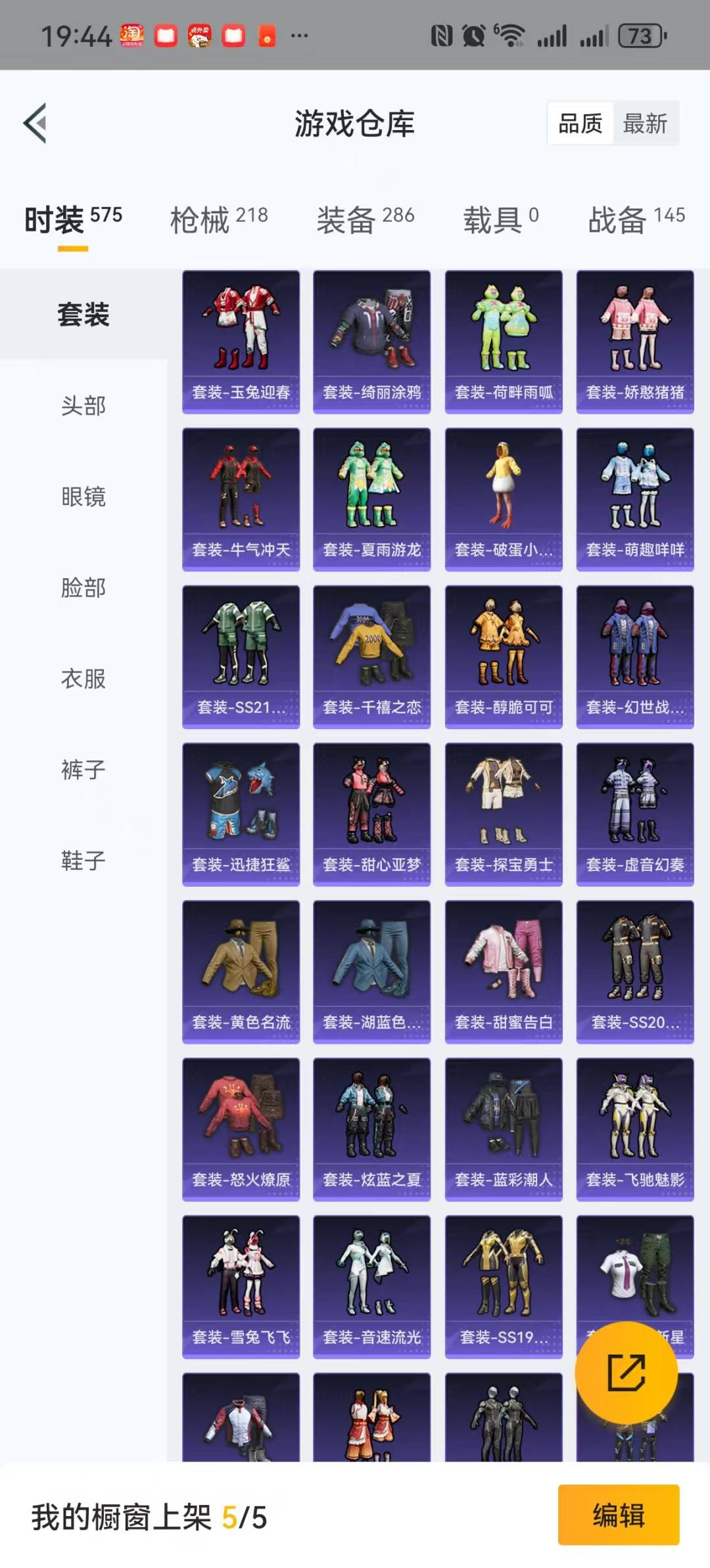 HPQM3276968和平精英账号详情图12
