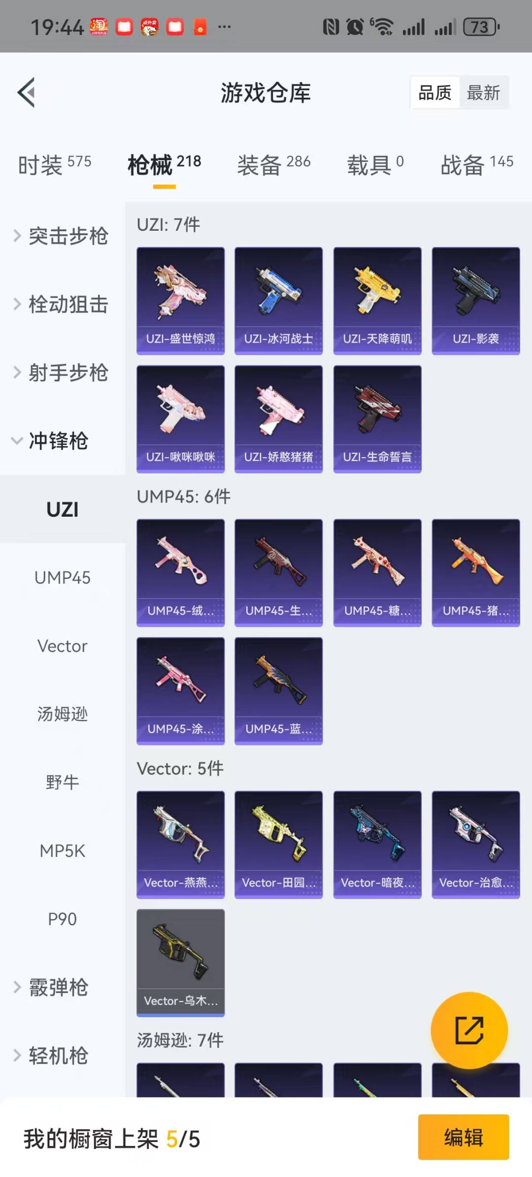 HPQM3276968和平精英账号详情图20
