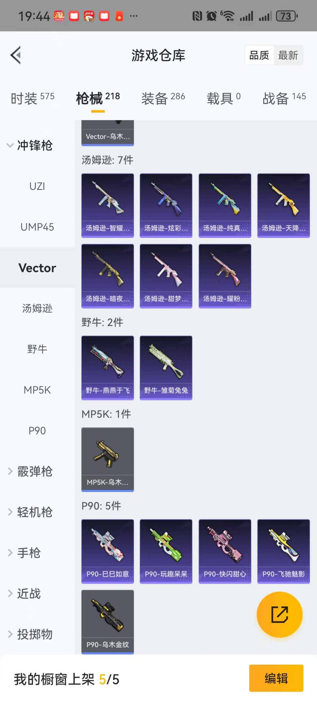 HPQM3276968和平精英账号详情图21