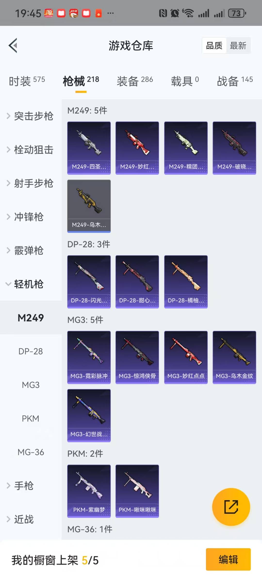 HPQM3276968和平精英账号详情图23