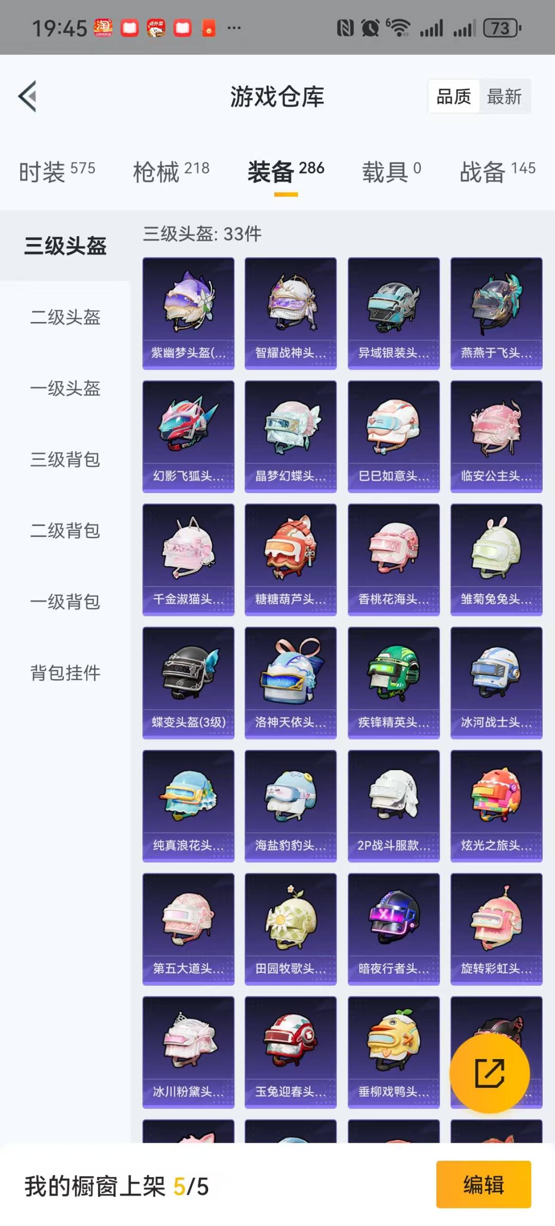 HPQM3276968和平精英账号详情图25