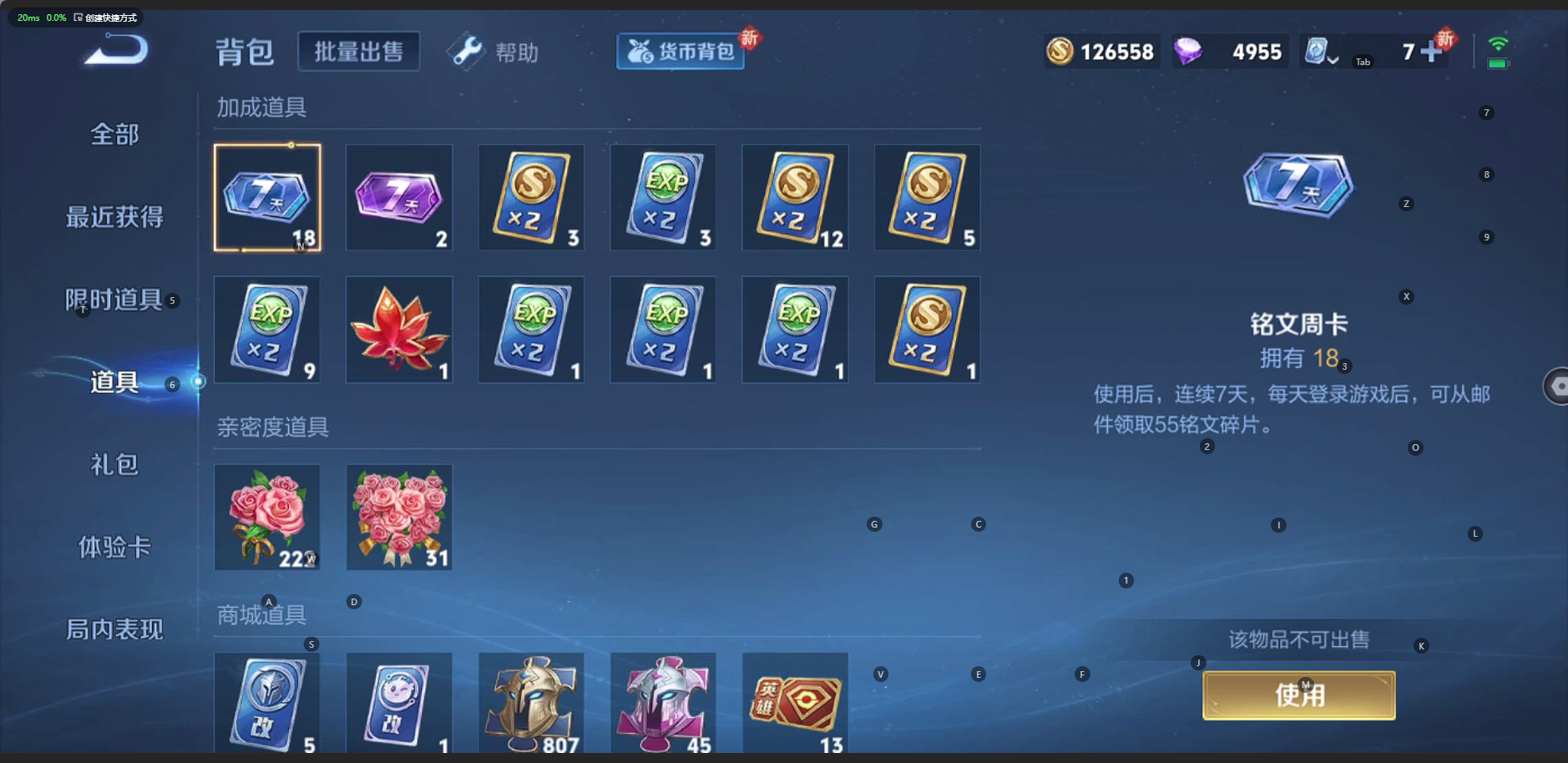 HPQM3276972和平精英账号详情图6