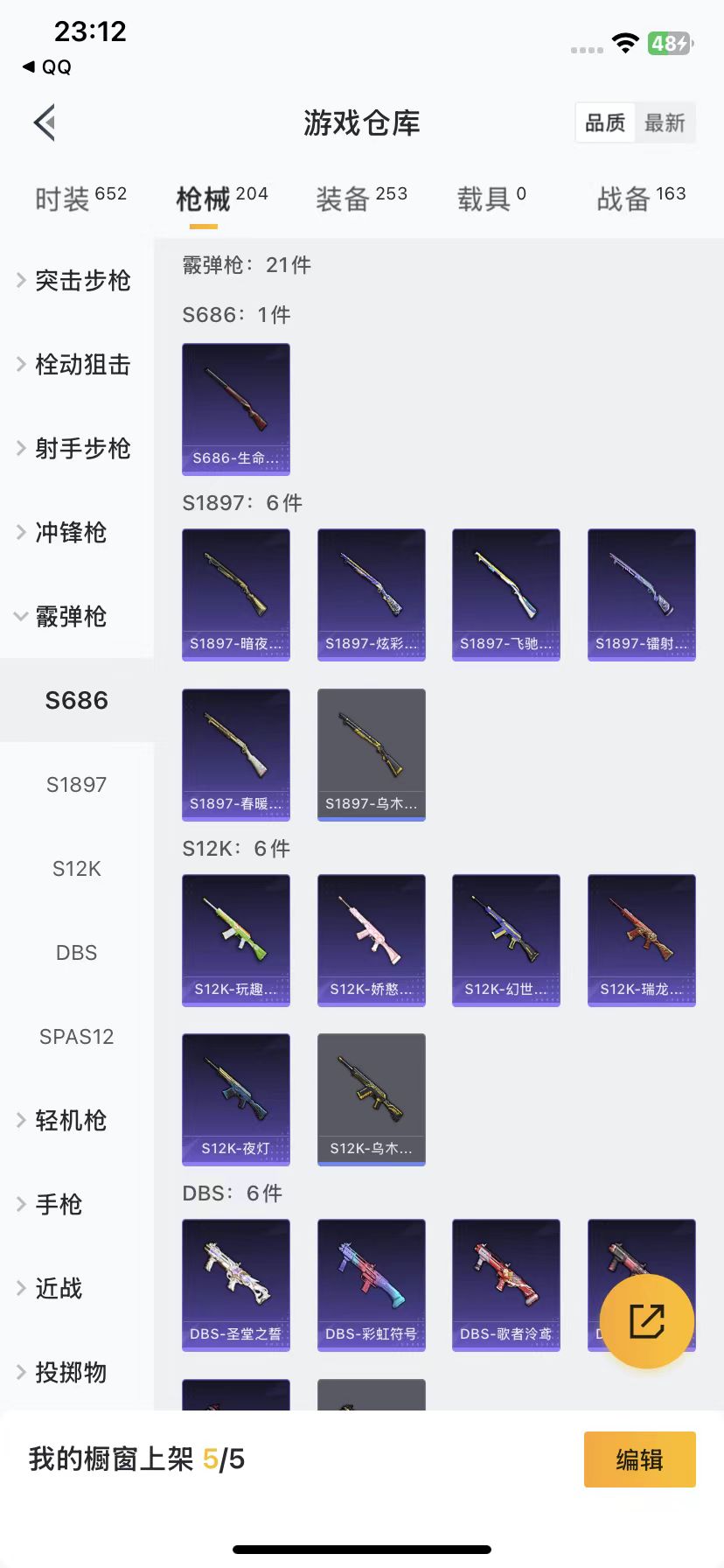 HPQM3276972和平精英账号详情图24