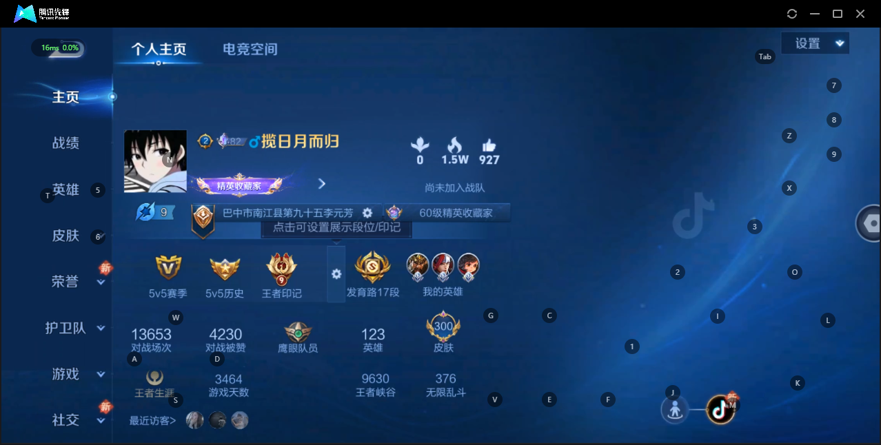 王者荣耀账号苹果QQ8 2典藏 2珍品传说 15传说 123英雄 300皮肤 可修改实名 荣耀水晶：全息碎影(猴子典藏)