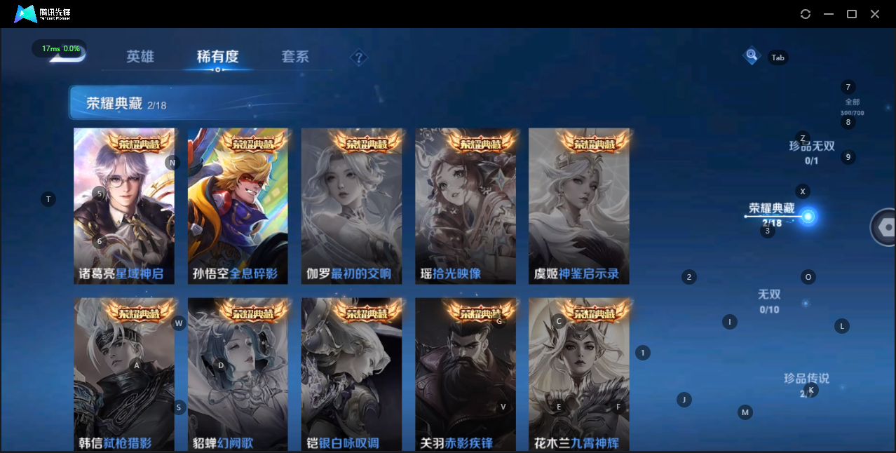 WZQM3186244王者荣耀账号详情图9