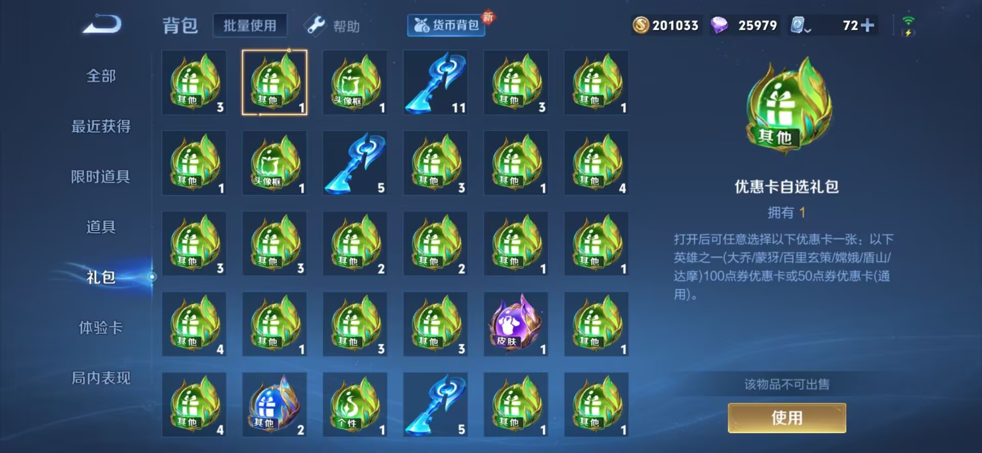 WZQM3186254王者荣耀账号详情图13