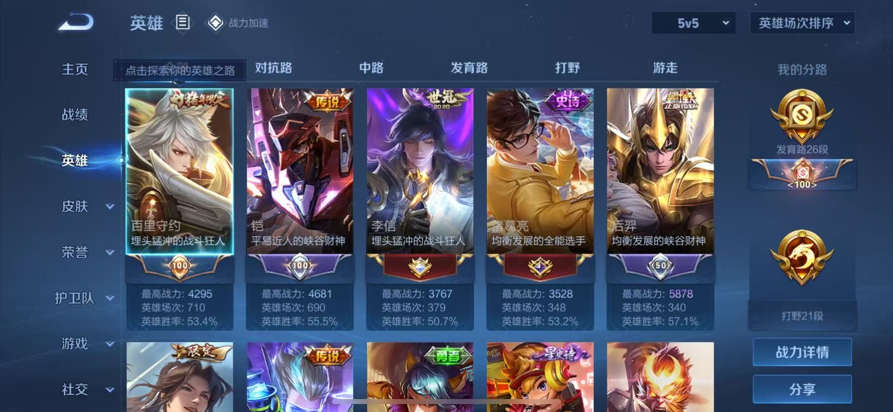 WZQM3186279王者荣耀账号详情图2