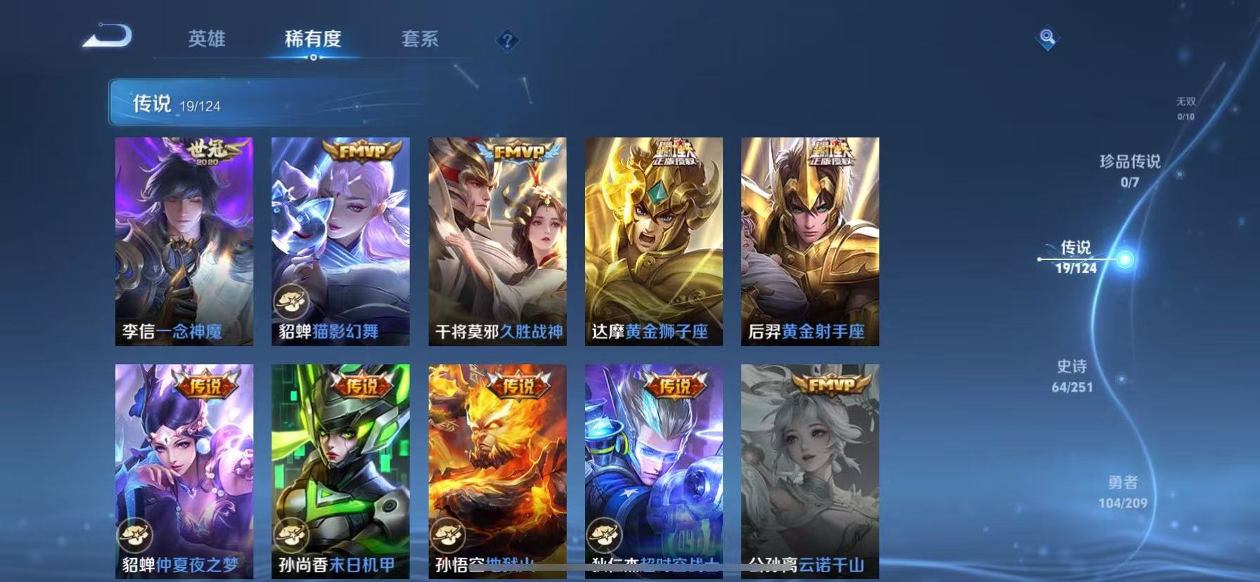 WZQM3186279王者荣耀账号详情图5