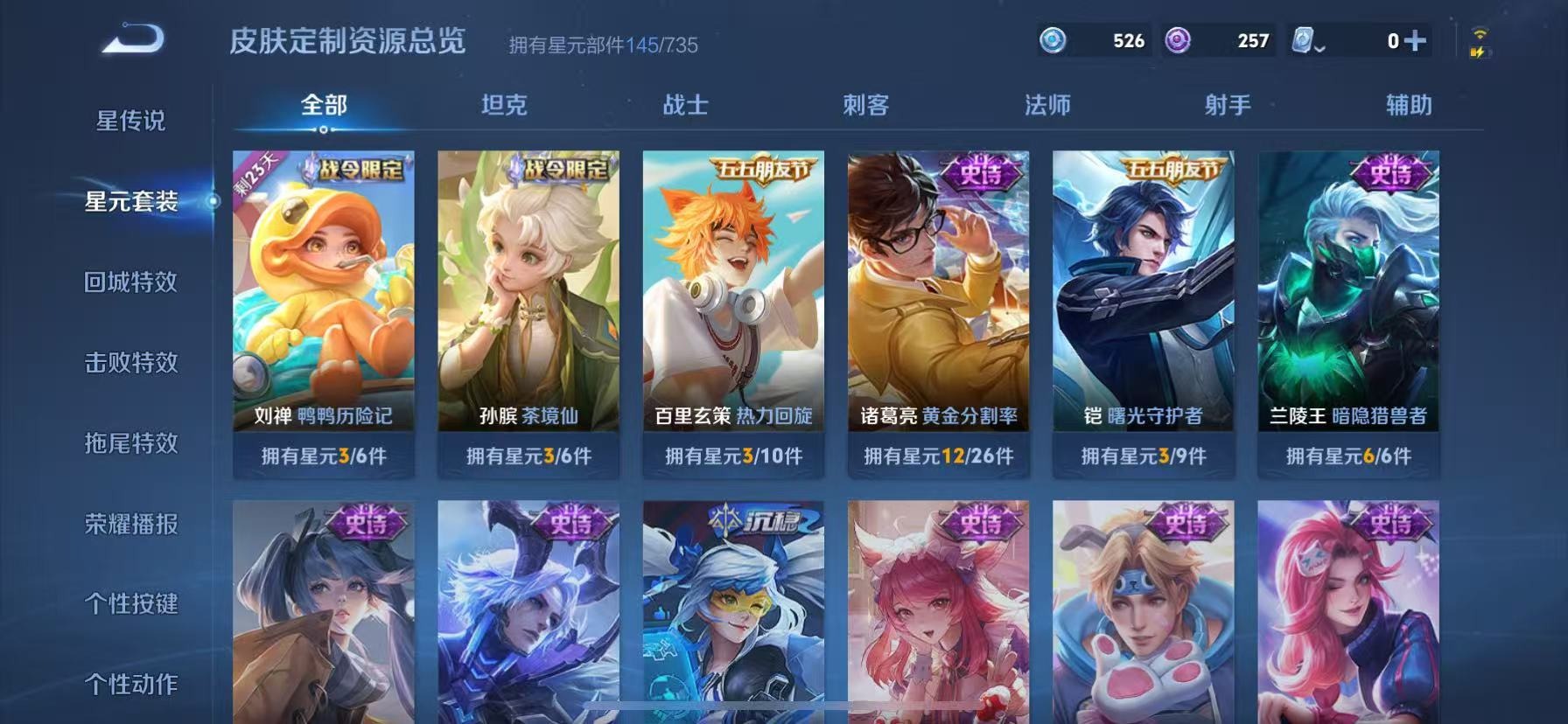 WZQM3186279王者荣耀账号详情图7