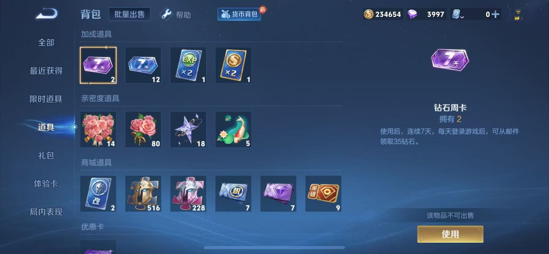 WZQM3186279王者荣耀账号详情图12