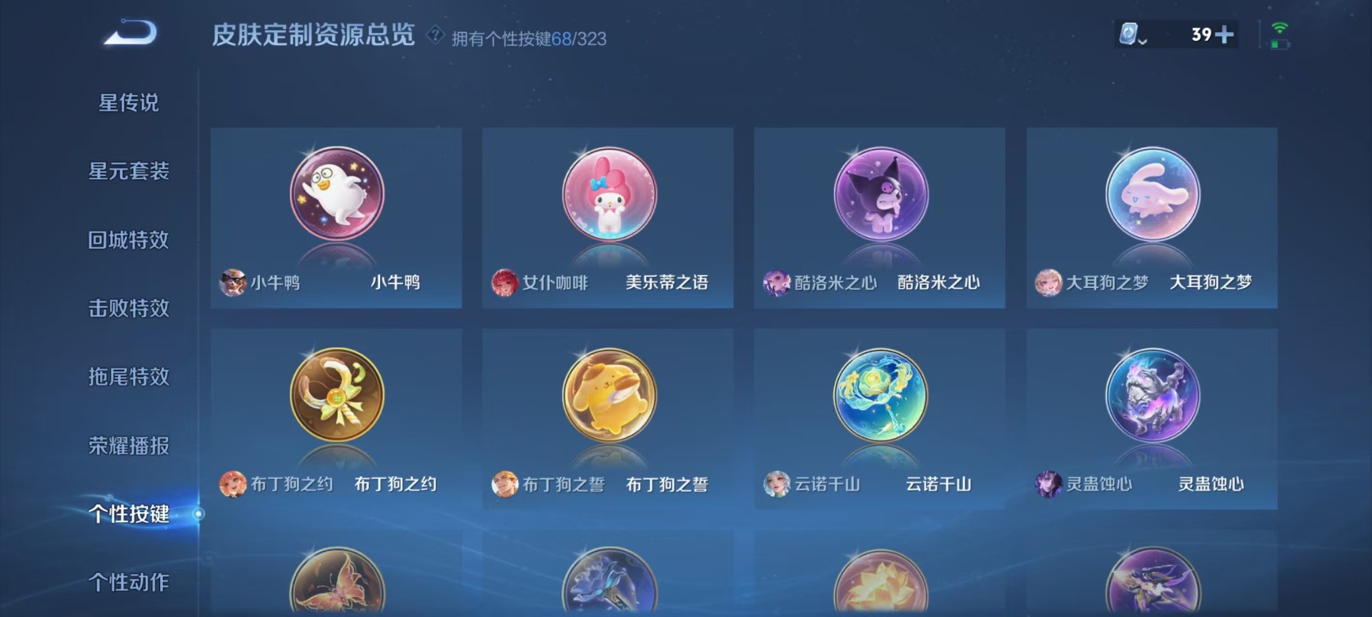 王者荣耀账号安卓QQ双贵族 4典藏 3无双 3珍品传说 85传说 125英雄 529皮肤 典藏英雄武则天 可修改实名 荣