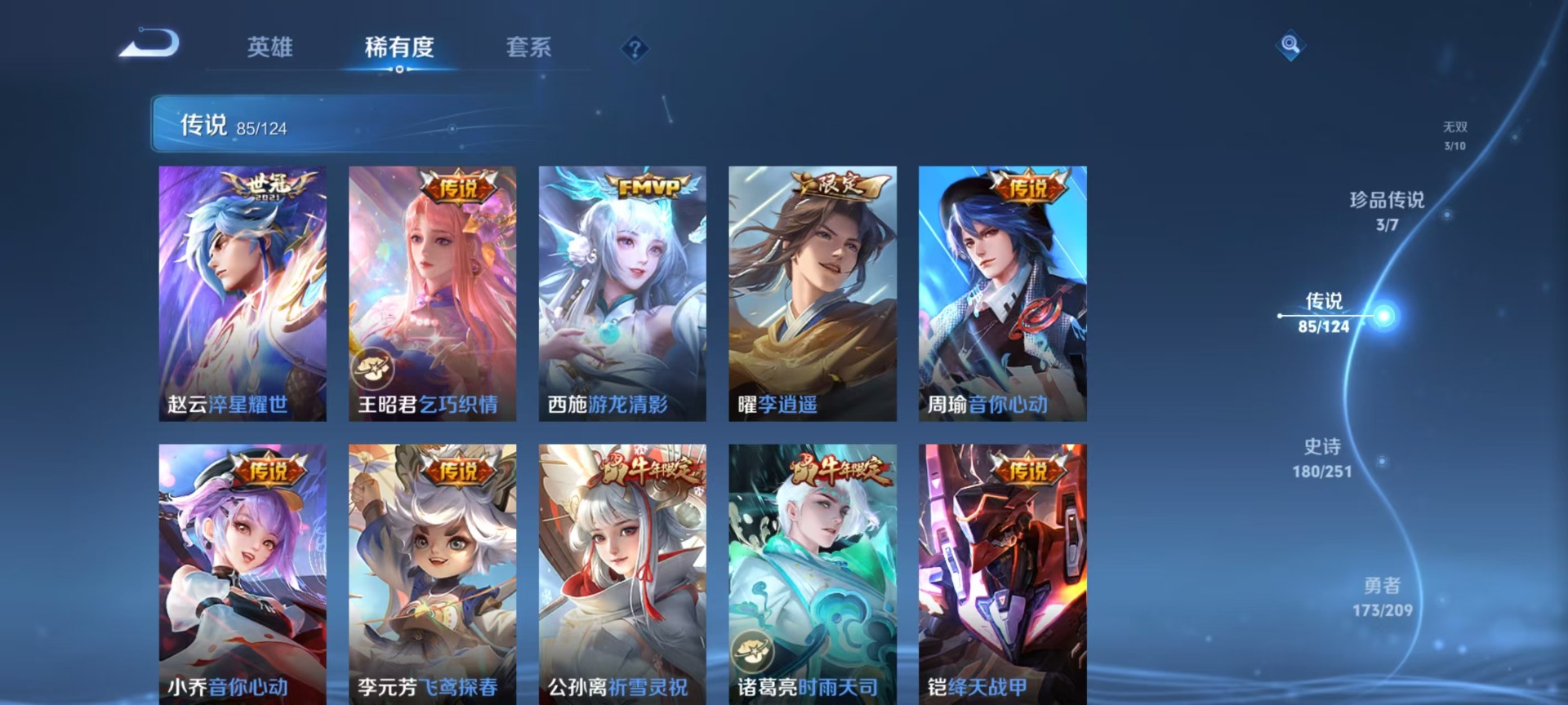 WZQM3186285王者荣耀账号详情图11 WZQM3186285王者荣耀账号详情图11