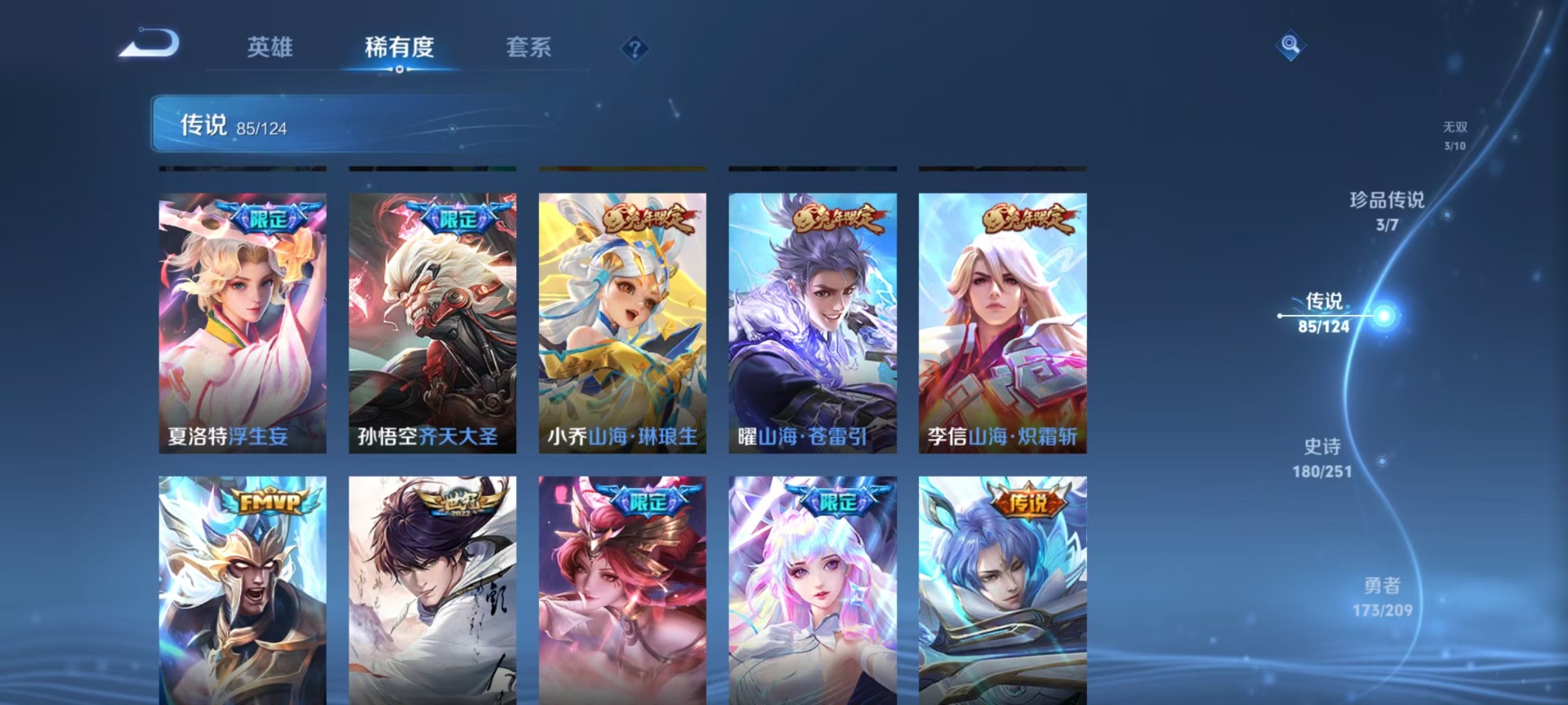 WZQM3186285王者荣耀账号详情图13 WZQM3186285王者荣耀账号详情图13