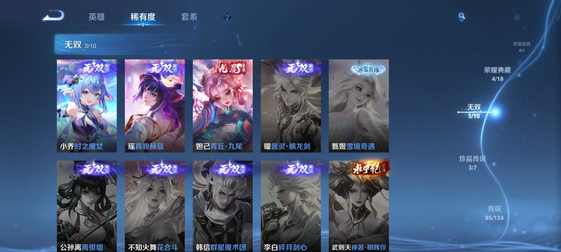 WZQM3186285王者荣耀账号详情图17 WZQM3186285王者荣耀账号详情图17