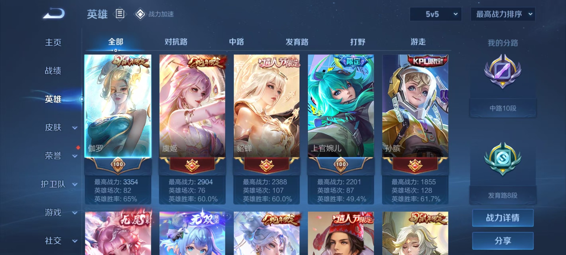 WZQM3186285王者荣耀账号详情图20 WZQM3186285王者荣耀账号详情图20