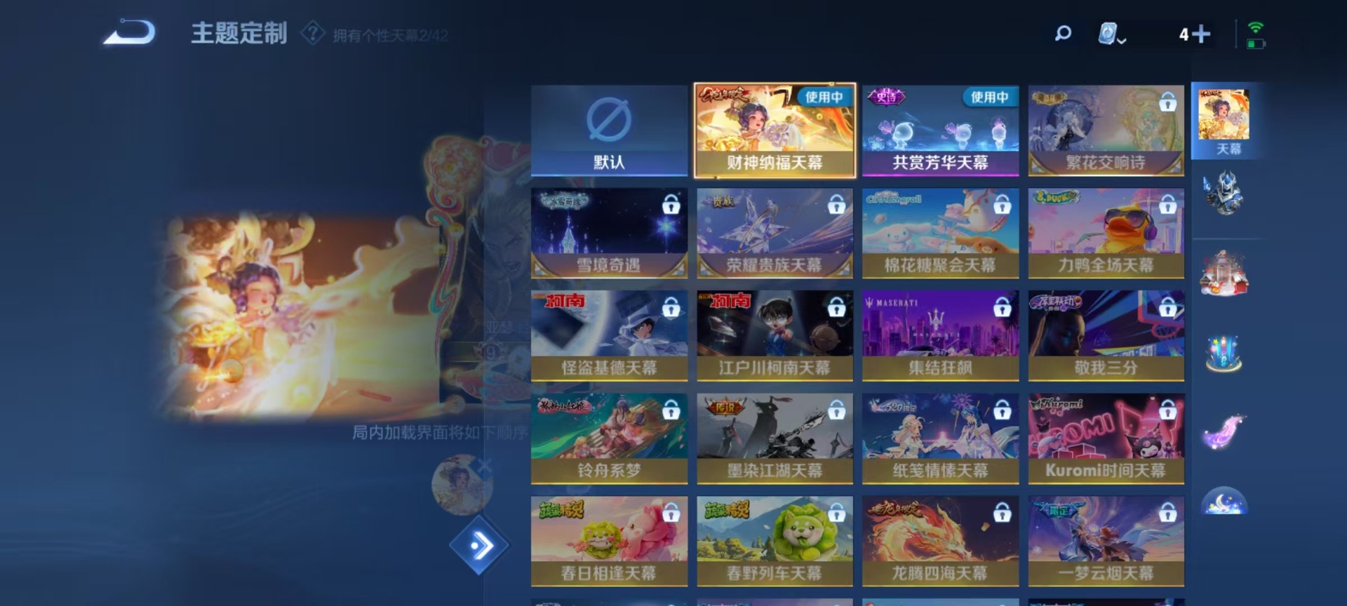 WZQM3186287王者荣耀账号详情图3