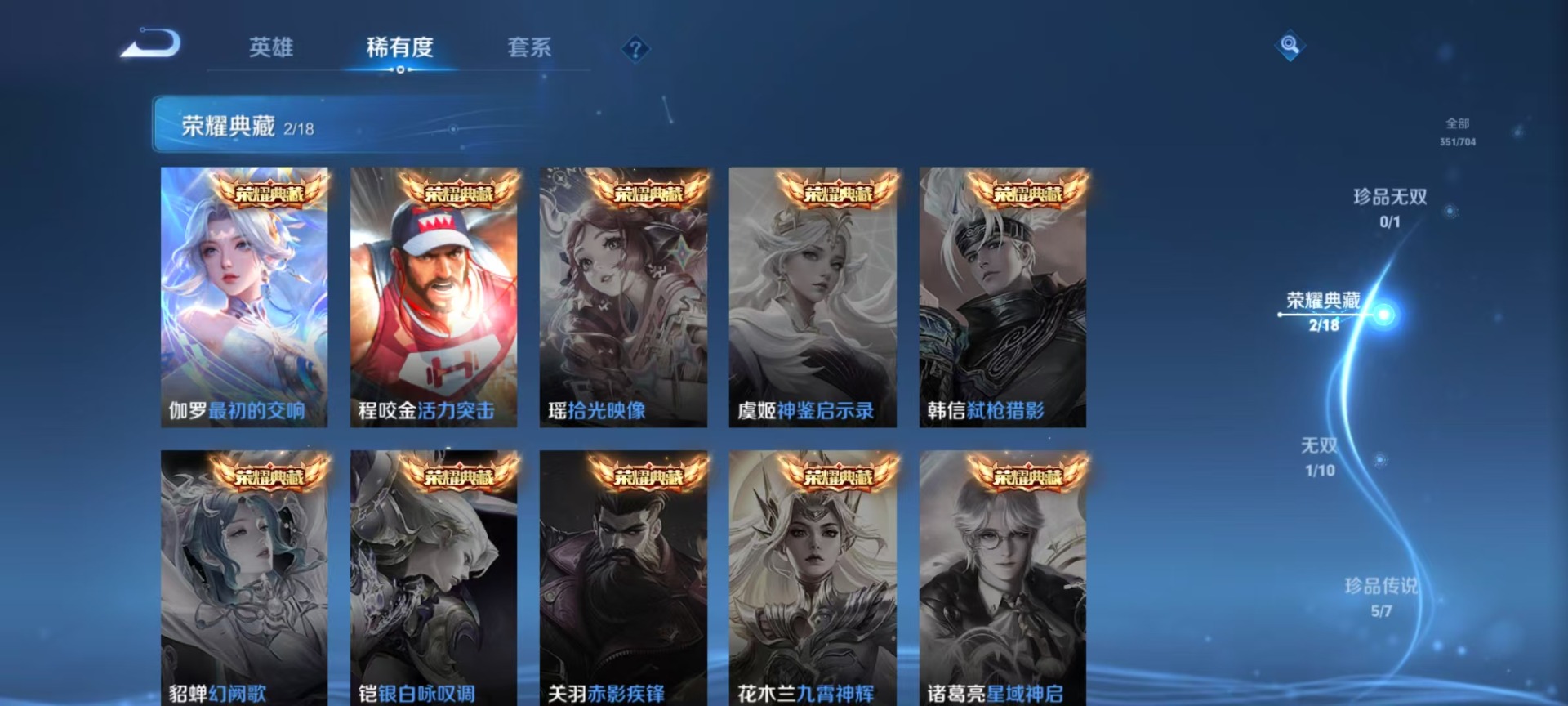 WZQM3186287王者荣耀账号详情图9
