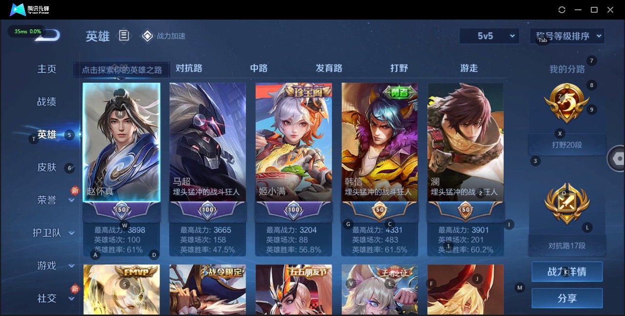 WZQM3186288王者荣耀账号详情图4 WZQM3186288王者荣耀账号详情图4