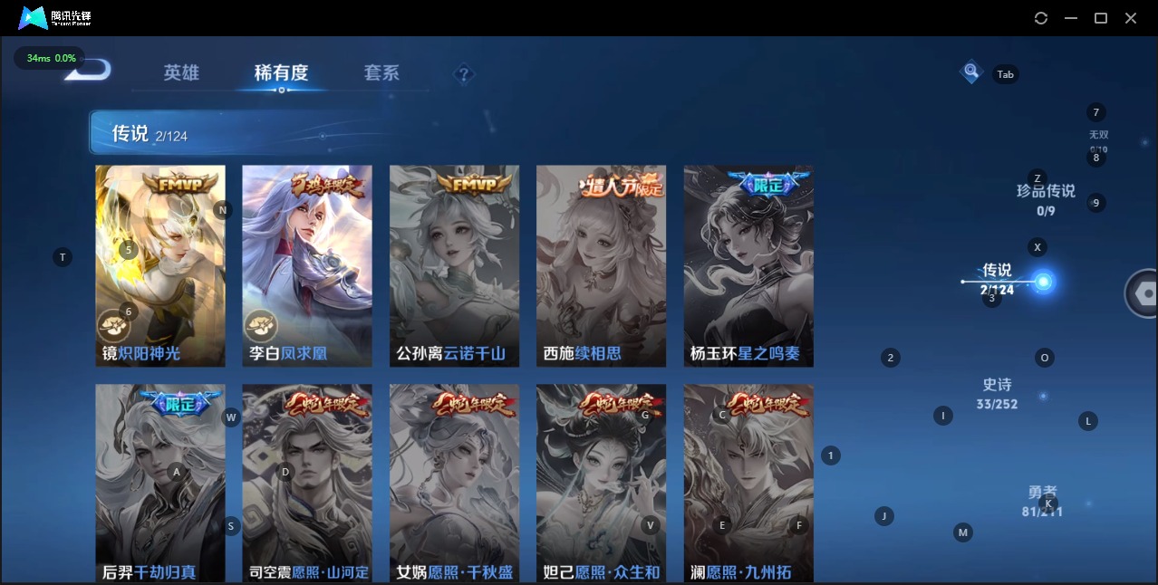 WZQM3186288王者荣耀账号详情图6 WZQM3186288王者荣耀账号详情图6