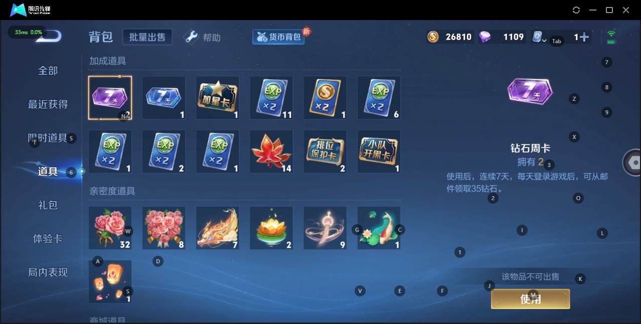 WZQM3186288王者荣耀账号详情图9 WZQM3186288王者荣耀账号详情图9