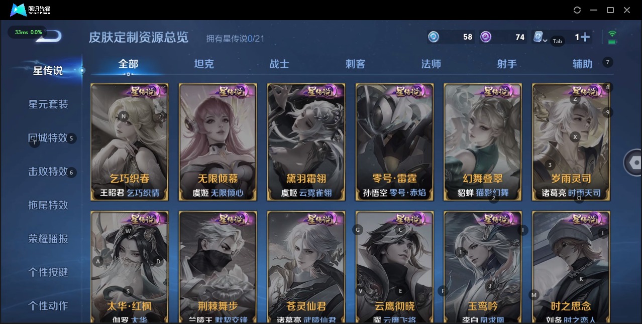 WZQM3186288王者荣耀账号详情图8 WZQM3186288王者荣耀账号详情图8