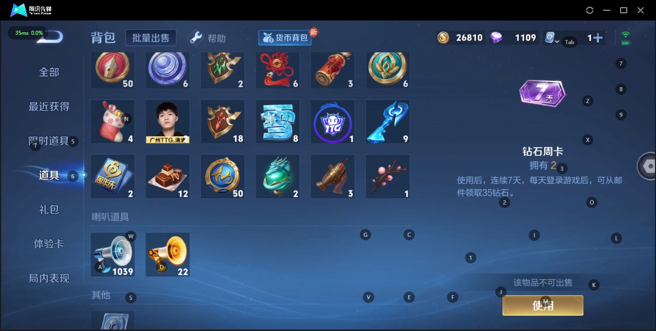 WZQM3186288王者荣耀账号详情图11 WZQM3186288王者荣耀账号详情图11
